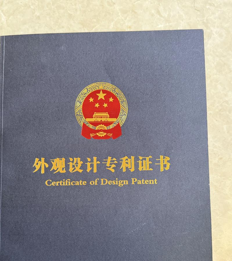 Patent certificate
