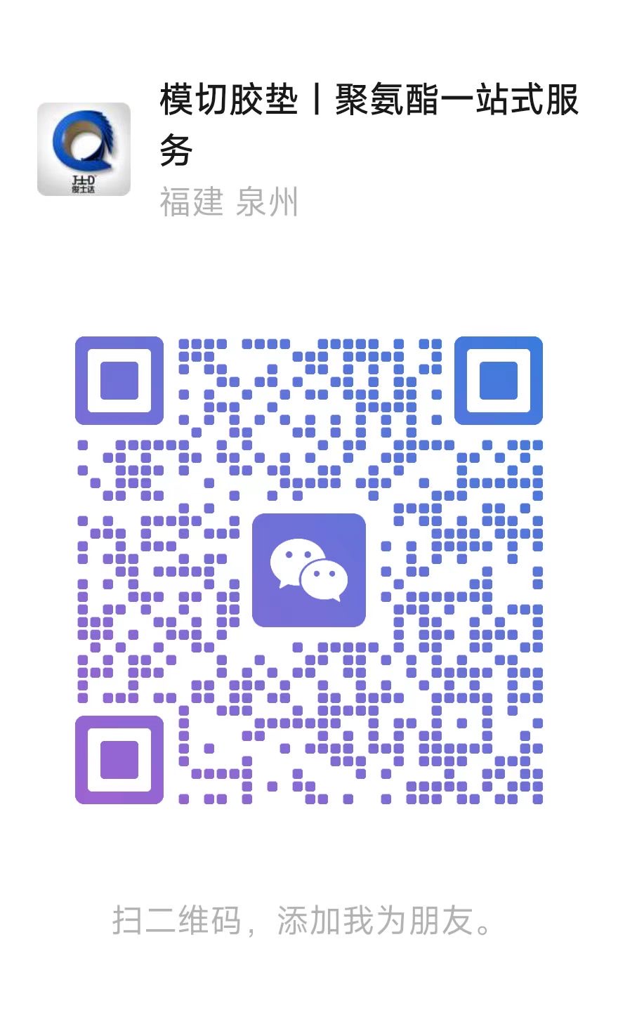 WeChat contact QR code